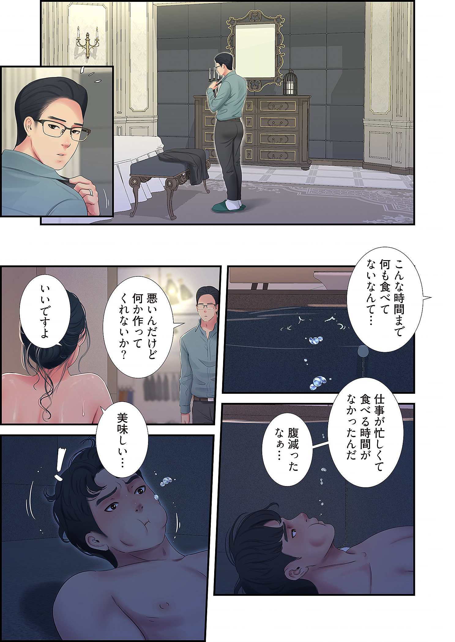 深沢家の妖美な女たち - Page 29